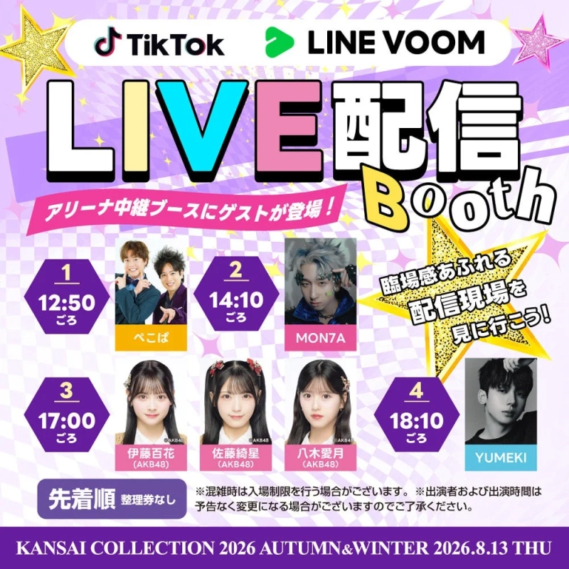 LIVE 配信 Booth