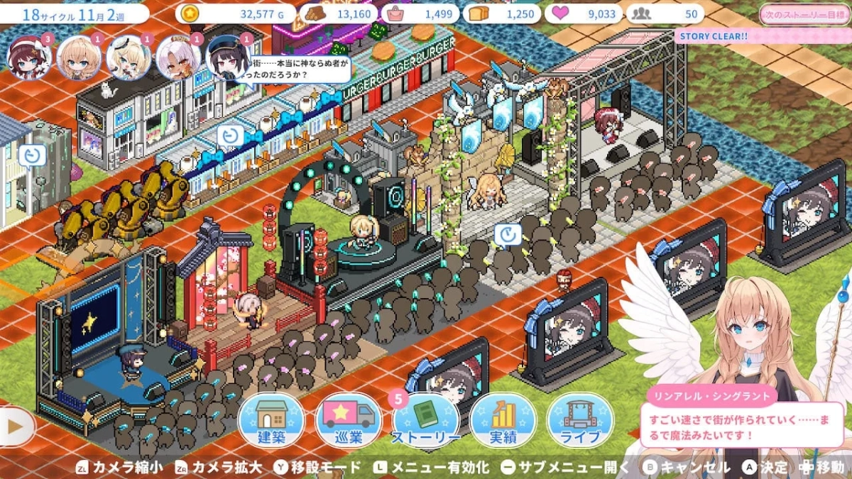 アイドルステージ