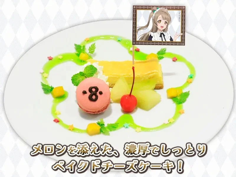 ことりのおやつにしちゃうぞプレート
