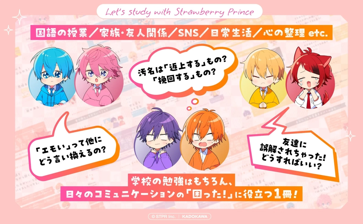 コミュニケーション術例