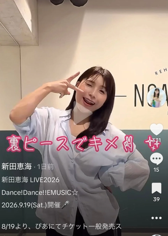 新田恵海さんのピースサイン