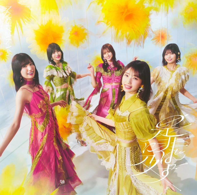 乃木坂46 是非に及ばず