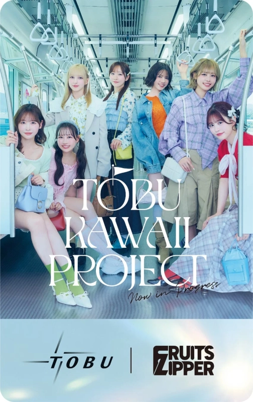 TOBU KAWAII PROJECT