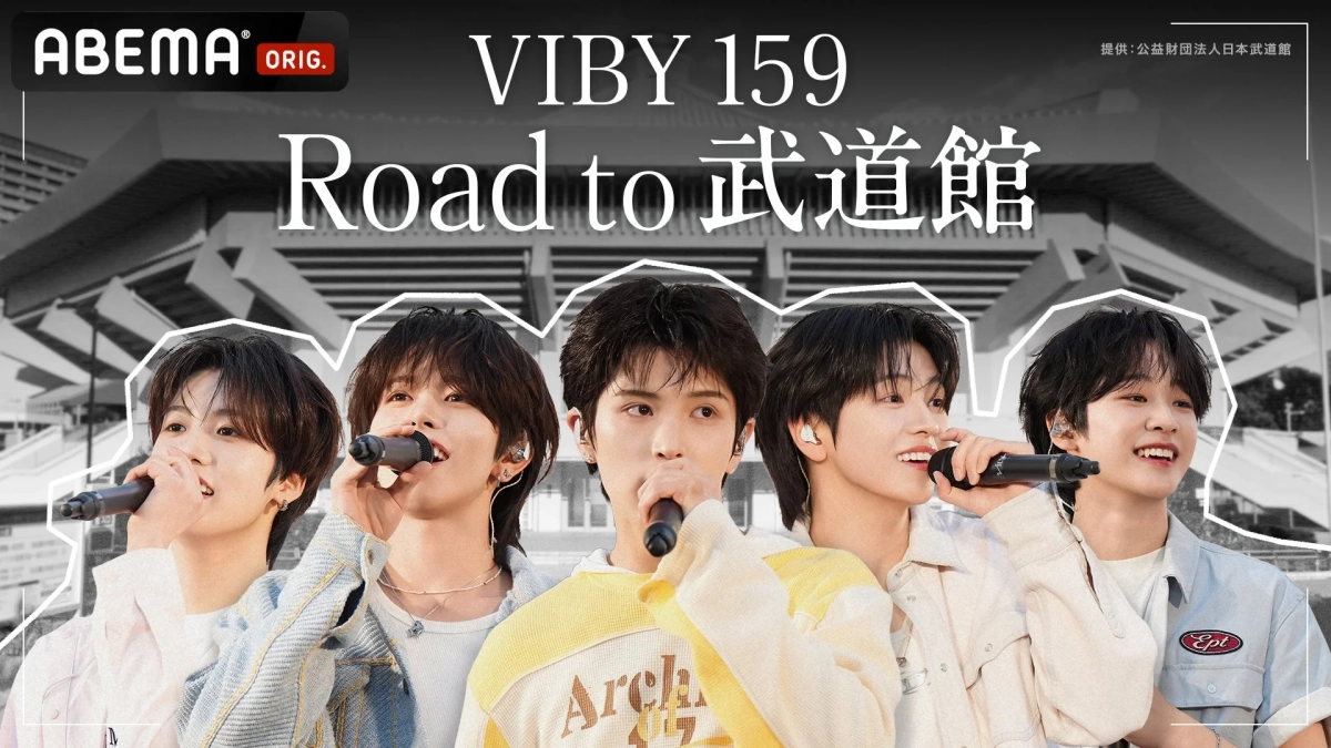 VIBY 159 Road to 武道館