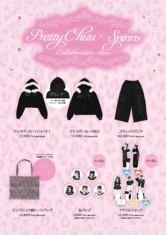 Pretty Chuu × Spinns コラボレーションアイテム