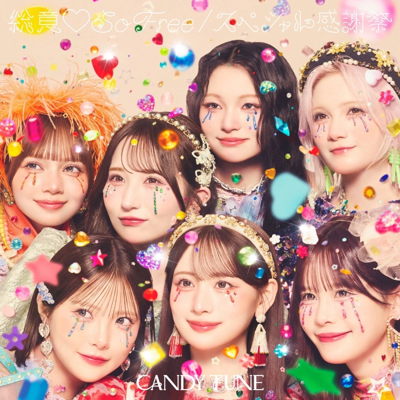 CDジャケット
