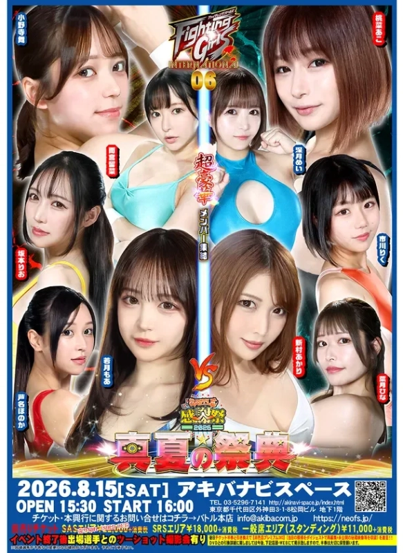 FGI06ポスター
