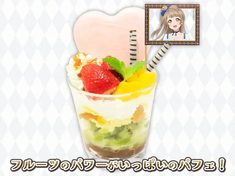 SUNNY DAY SONGパフェ