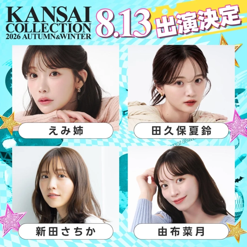えみ姉 田久保夏鈴 新田さちか 由布菜月