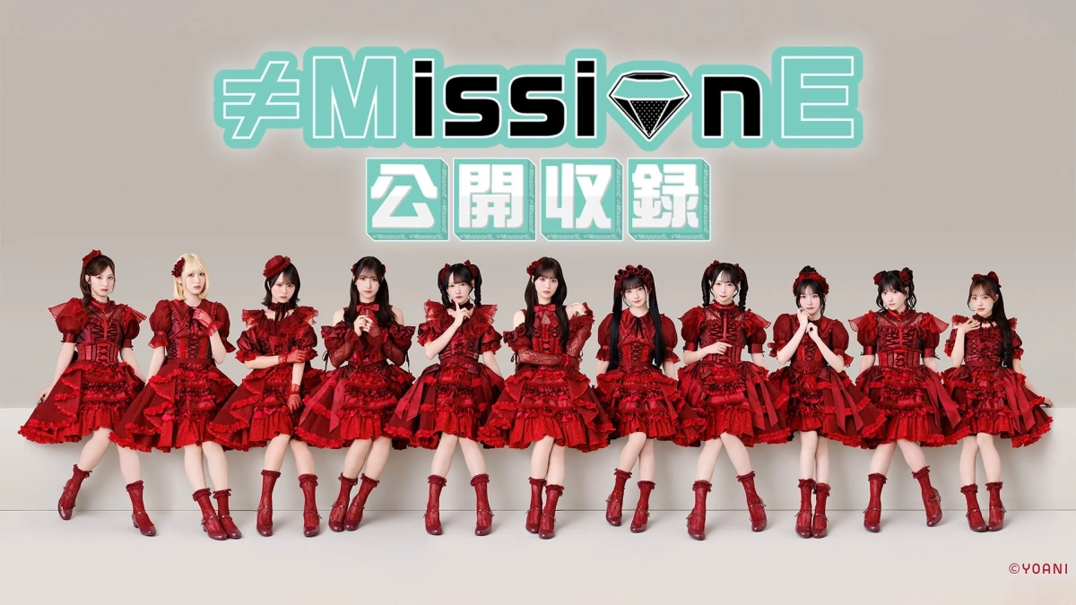 ≠MEのバラエティ「≠MissionE」初の公開収録イベント&ミニLIVE開催