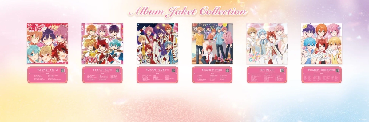 すとぷり 歴代アルバムジャケット