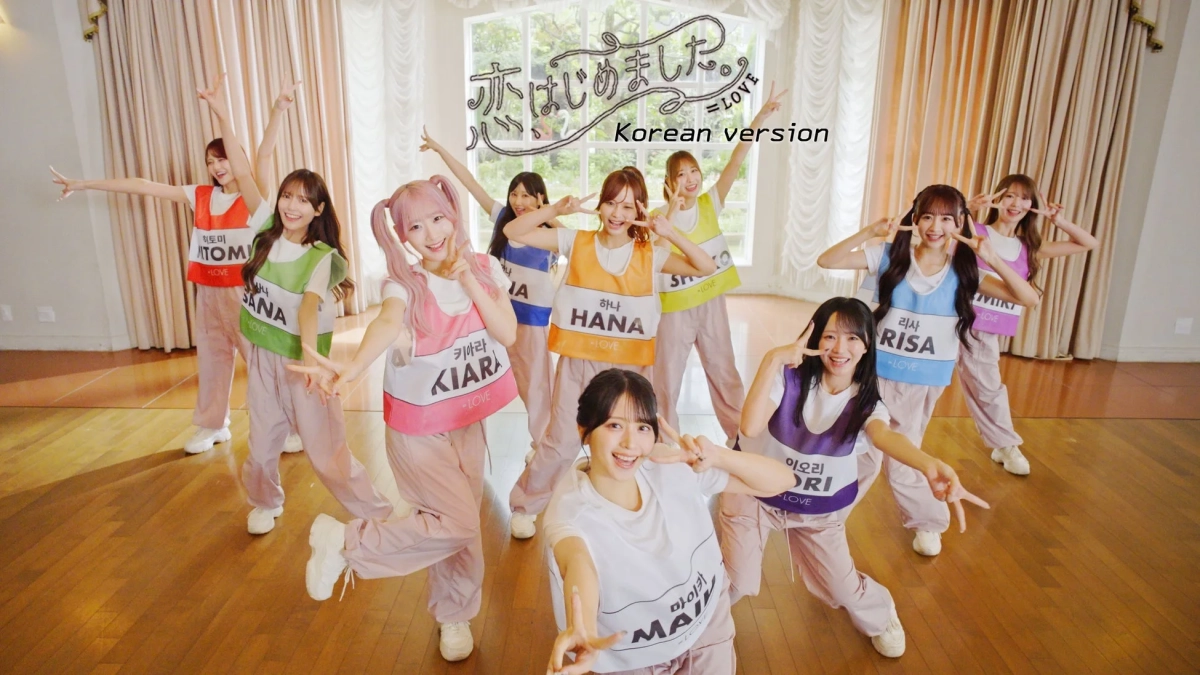 『恋、はじめました。』韓国語ver.披露時の＝LOVEメンバー