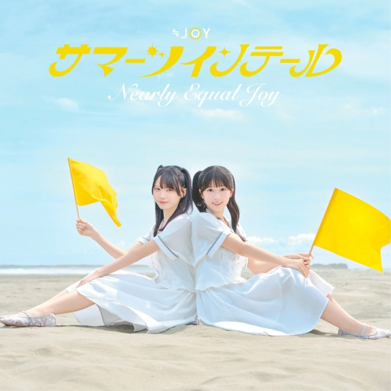 5thシングル「サマーツインテール」Type Aジャケット