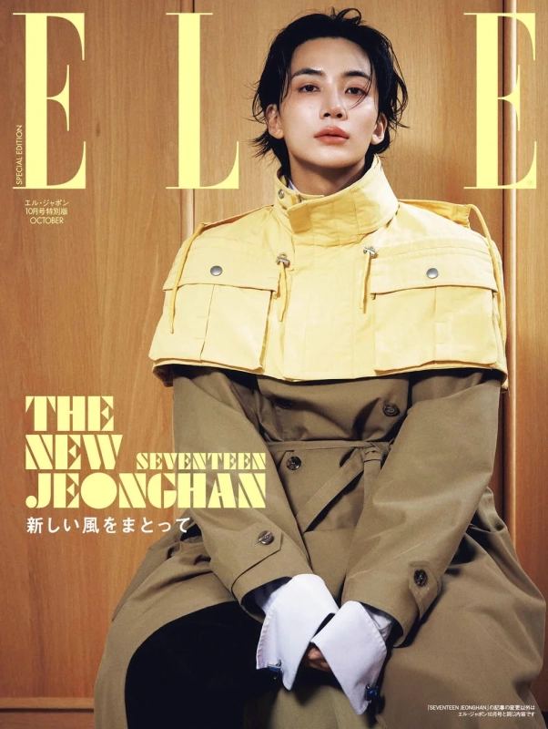 ELLE SPECIAL EDITION エル・ジャポン 10月号特別版 JEONGHAN B