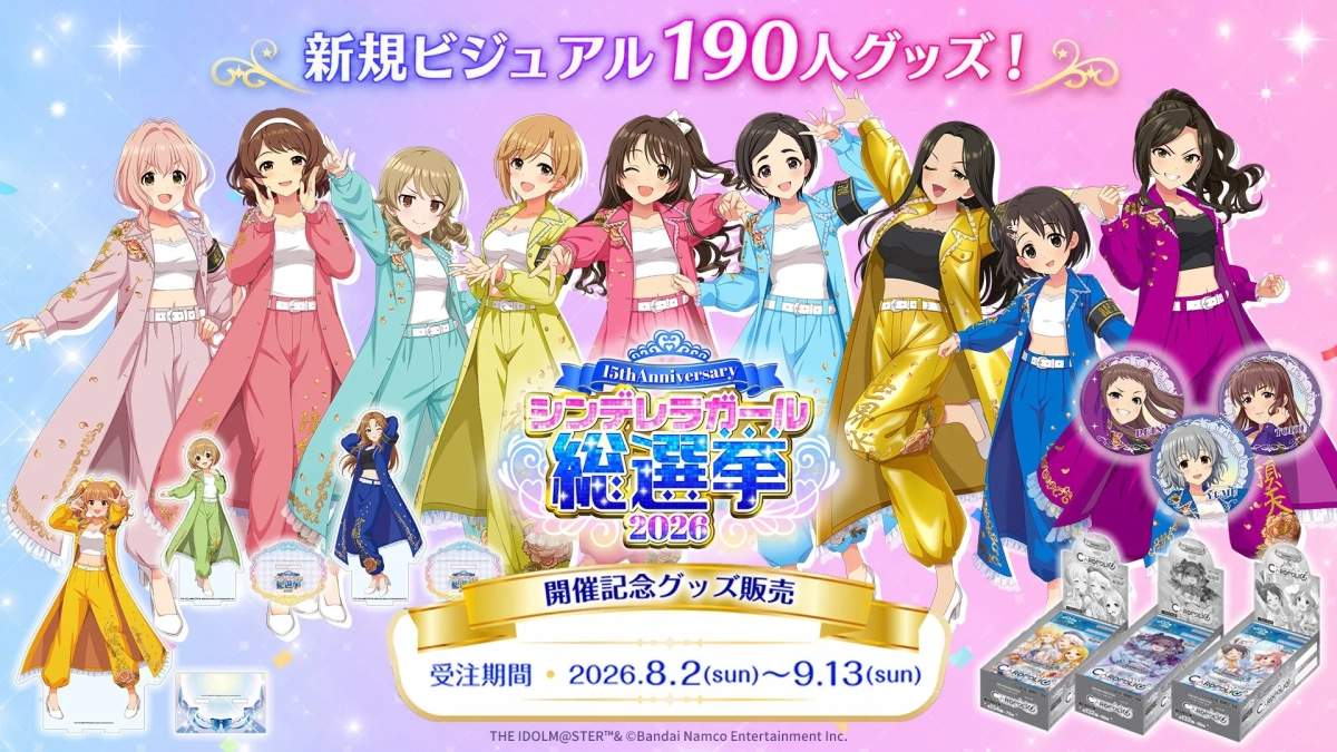 190人グッズ