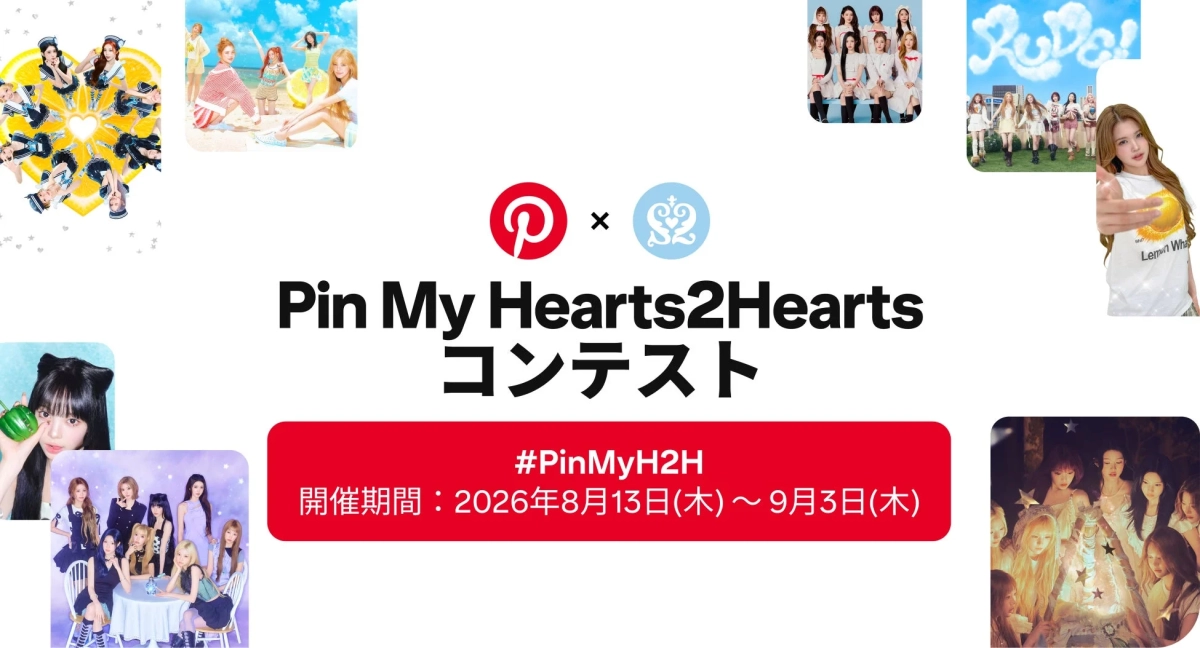 Pin My Hearts2Hearts コンテストの広告画像