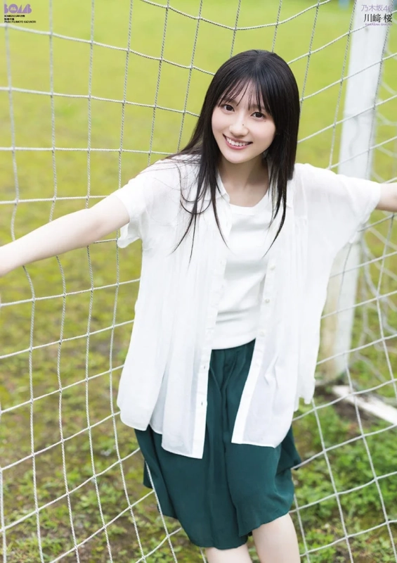 乃木坂46 川﨑桜 別冊付録ポスター2