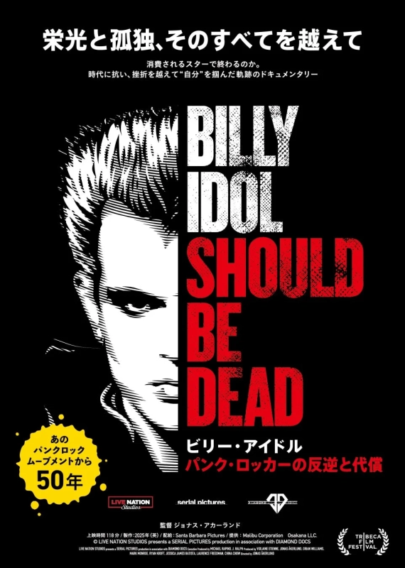 映画『ビリー・アイドル パンク・ロッカーの反逆と代償』のポスター