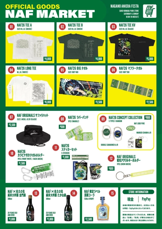 NAGANO ANIERA FESTA 2026 公式グッズ