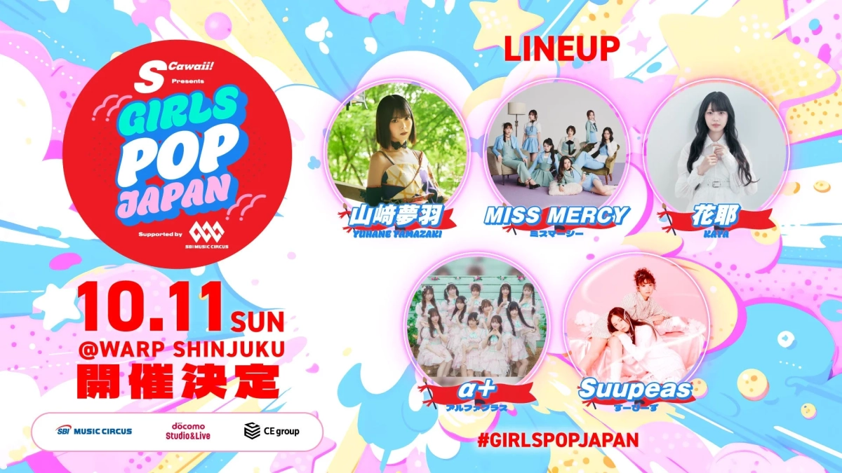S Cawaii! Presents GIRLS POP JAPAN