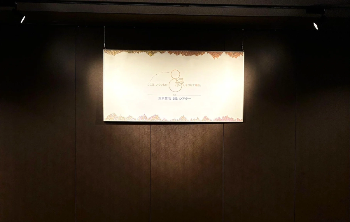薄暗い空間に吊り下げられた、日本語のメッセージが書かれた光る看板