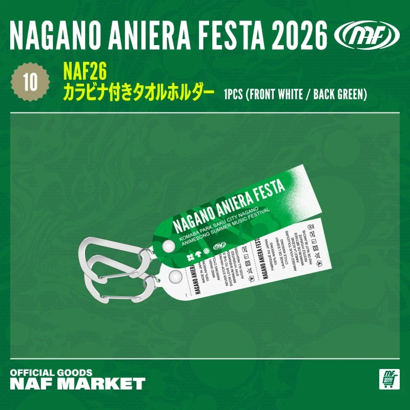 NAF26 カラビナ付きタオルホルダー