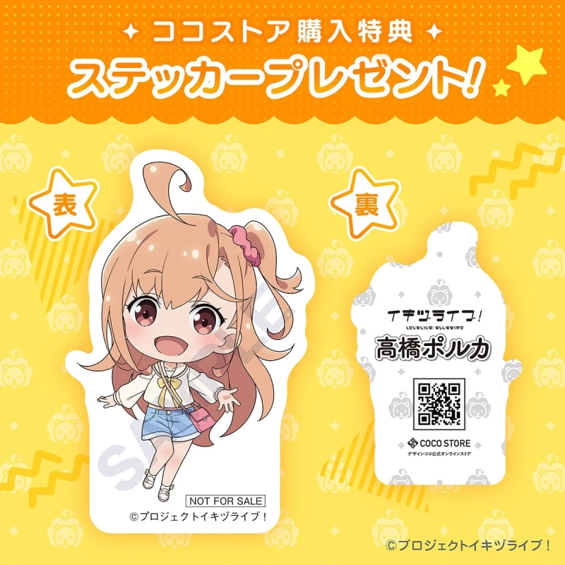 特典ステッカー