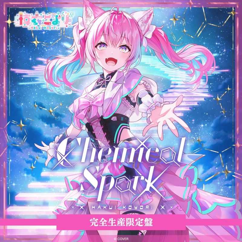 博衣こより 2ndアルバム『Chemical Spark』完全生産限定盤ジャケット