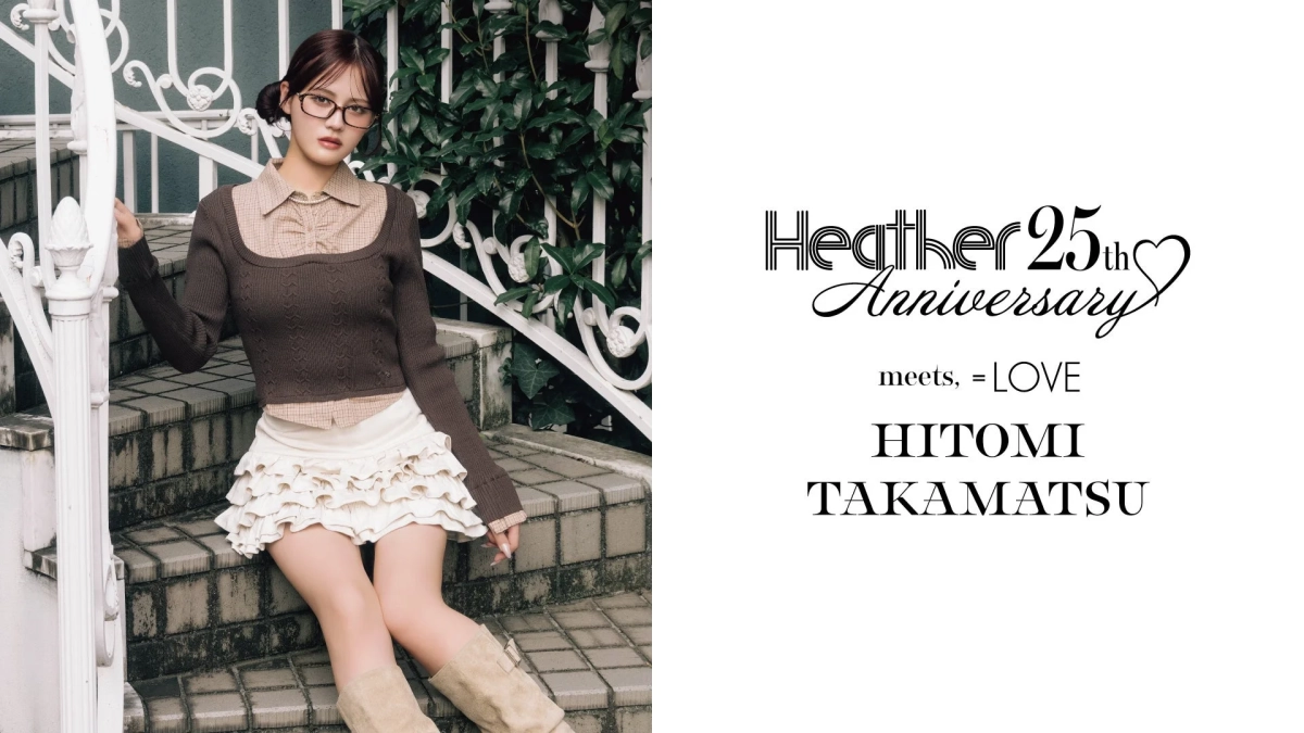 Heather 25周年記念 秋ビジュアル