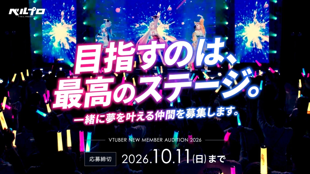 VTuberオーディション告知