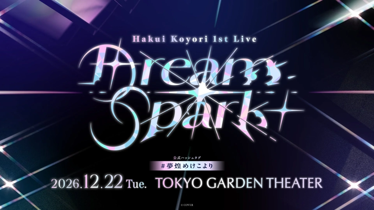 Hakui Koyori 1st Live “Dream Spark” 告知画像