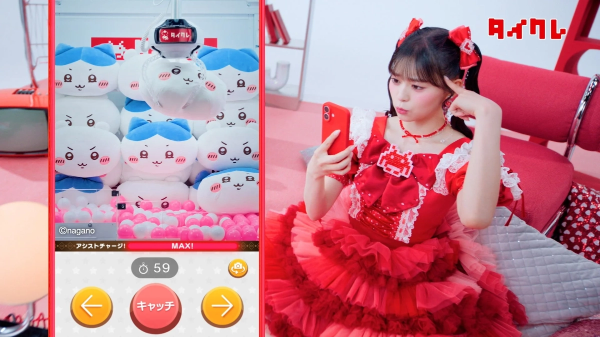 タイクレ アシストチャージ!
