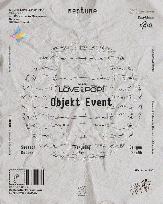 Objekt Eventの詳細告知ポスター